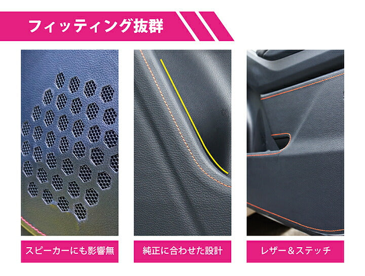 AXIS PARTS Inner Door Protectors / Kick Guards (4-Piece) For 2022+ Subaru WRX VB/VN [Carbon Pattern]