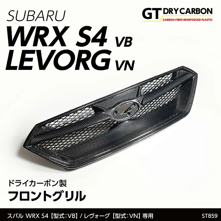 AXIS PARTS Front Bumper Mesh Grille For 2022+ Subaru WRX VB/VN [Dry Carbon Fibre]