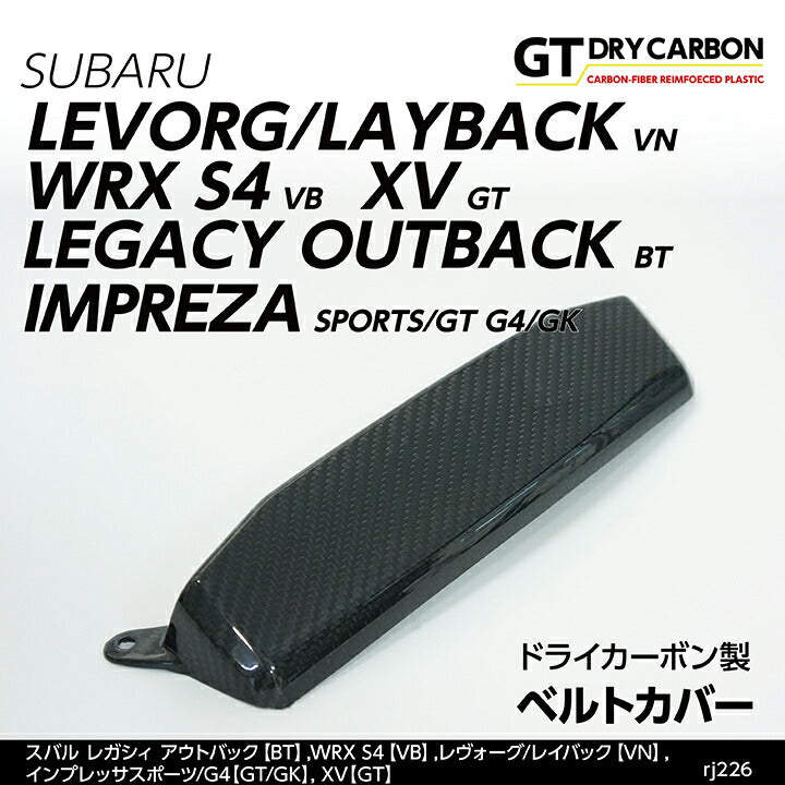 AXIS PARTS Engine Bay Pulley Cover For 2022+ Subaru WRX VB/VN [Dry Carbon Fibre]